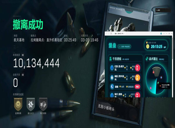 三角洲外挂直装软件透视自瞄效果